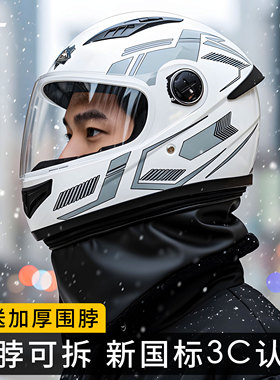 头盔男款2025新款冬天摩托车全盔防寒保暖电动车骑行3c认证安全帽
