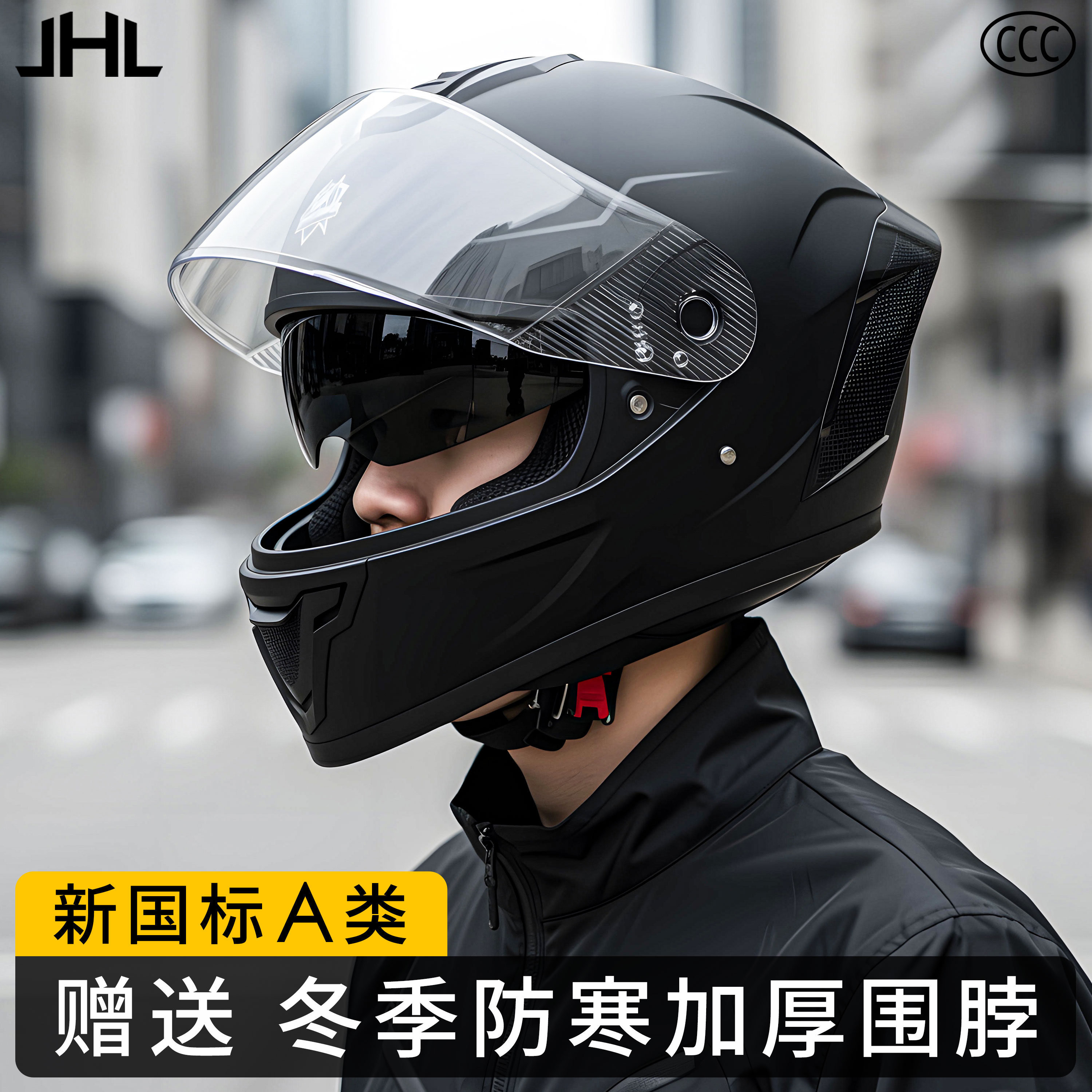 君豪龙冬季围脖保暖全盔新国标3c