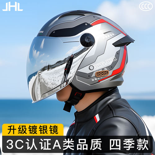 君豪龙四季通用镀银防晒镜片头盔