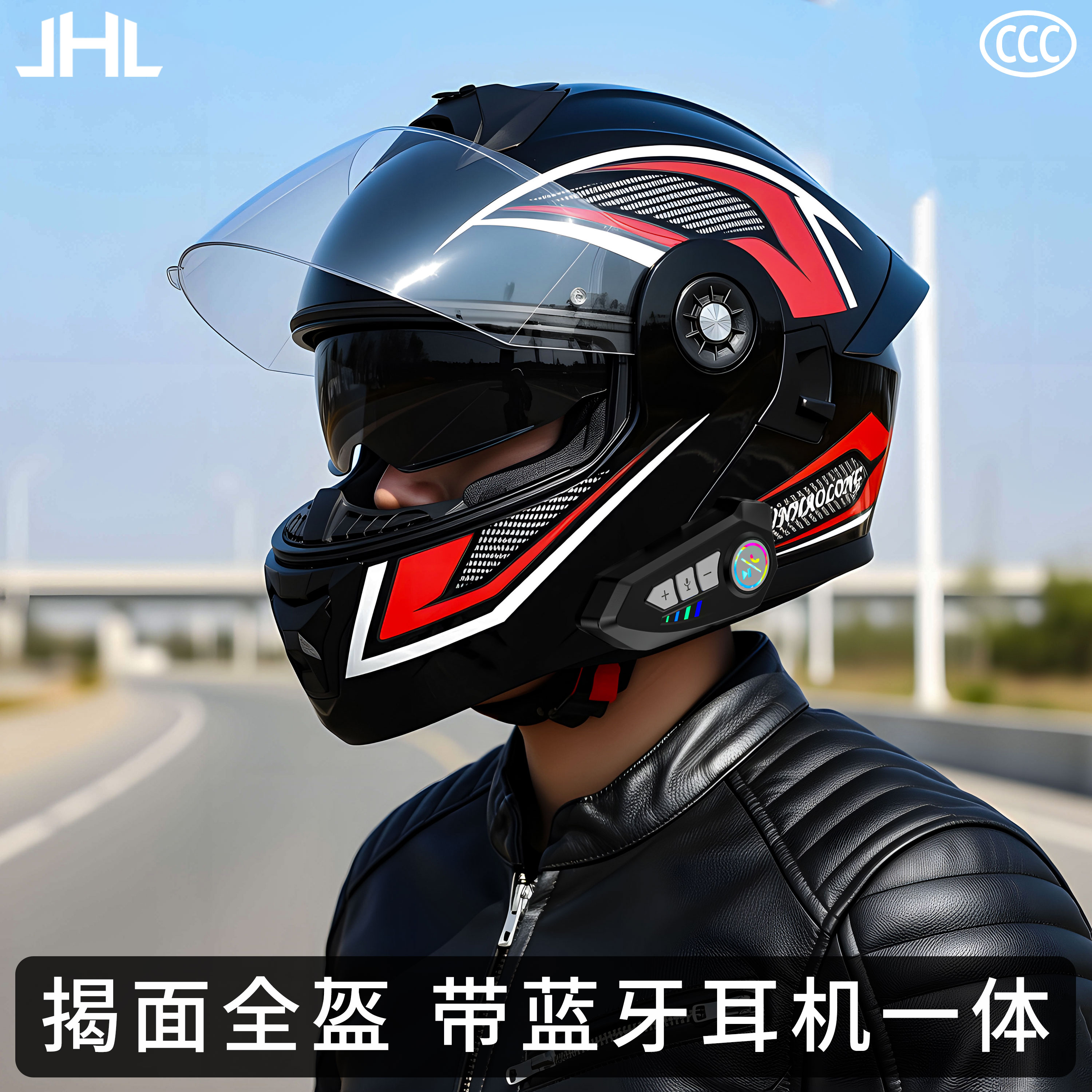 君豪龙揭面全盔带蓝牙耳机内置