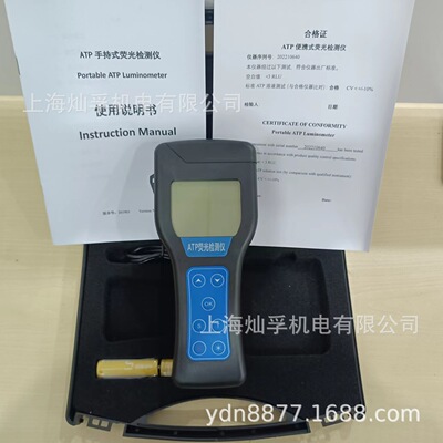 工厂直销手持式ATP荧光检测仪荧光细菌微生物发光检测仪洁净度