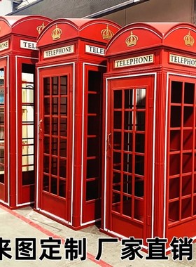 复古电话亭大型拍摄道具指v示牌路牌网红店摆件铁艺模型邮筒加油