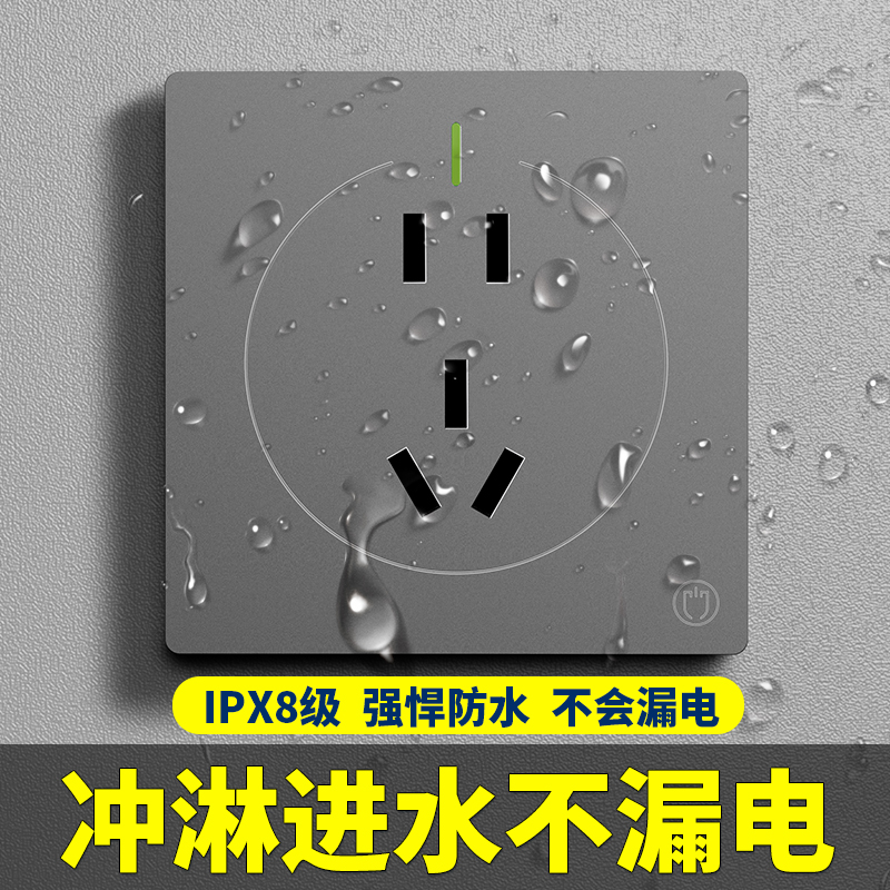 86型绝电防水插座五孔三孔IPX8级家用卫生间浴室热水器10X 16A开