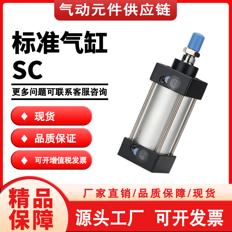 SC标准气缸小型气h动大推力大全40/50/63/80*25X100X150X160X250