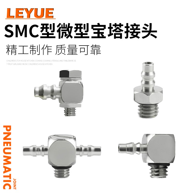 铜接头宝塔M-3gALU-4-M3 3-M3 3-M5 4-M5 6-M5倒钩式气嘴