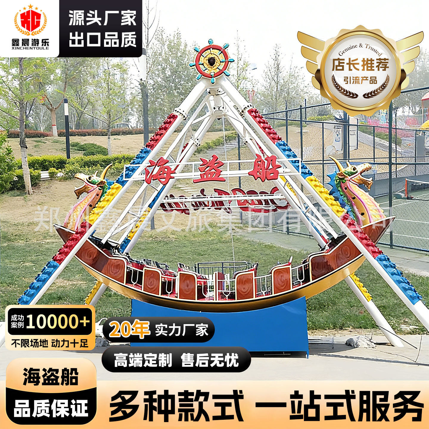 海盗船游乐设备复古户外游乐场公园经典热门设施亲子同乐室外