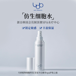 【官方直售】LBB仿生细胞水补水保湿舒缓修护【效期至26年11月】