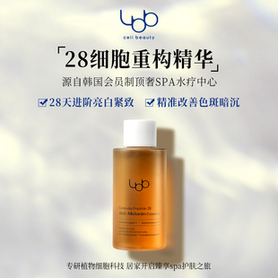 【官方直售】LBB28细胞重构精华亮白紧致去黄保湿补水舒缓修护