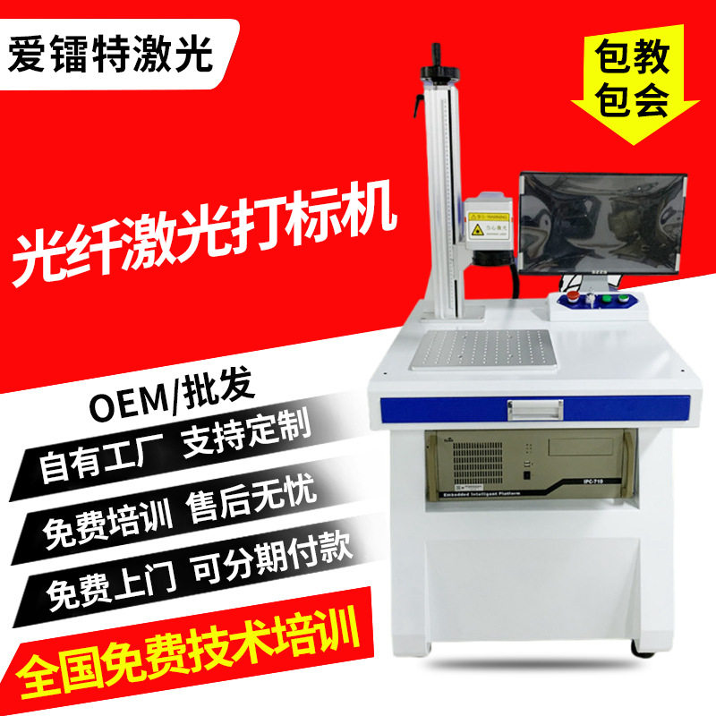 厂家激光打标机纸盒包装袋铭牌首饰金属五金激光镭雕刻字机