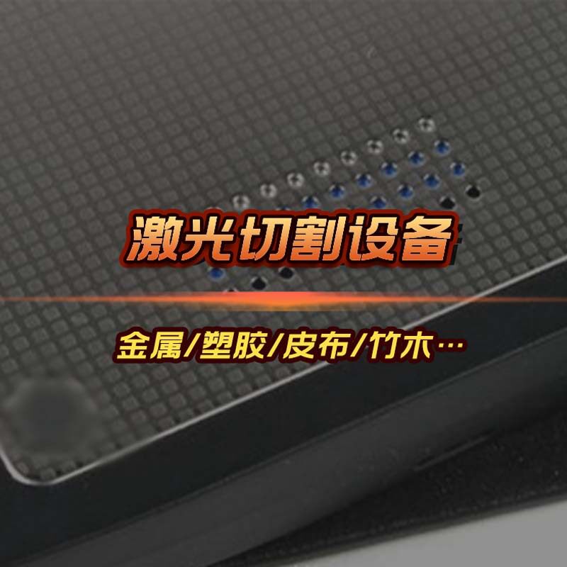 木板激光开料机小型厚板木制品雕刻拼图模型玩具木板激光切割机
