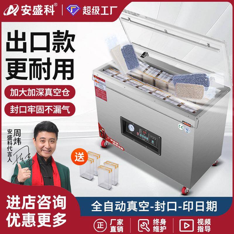 抽真空机大型全自动大米真空米砖包装机商用家用打包封口机