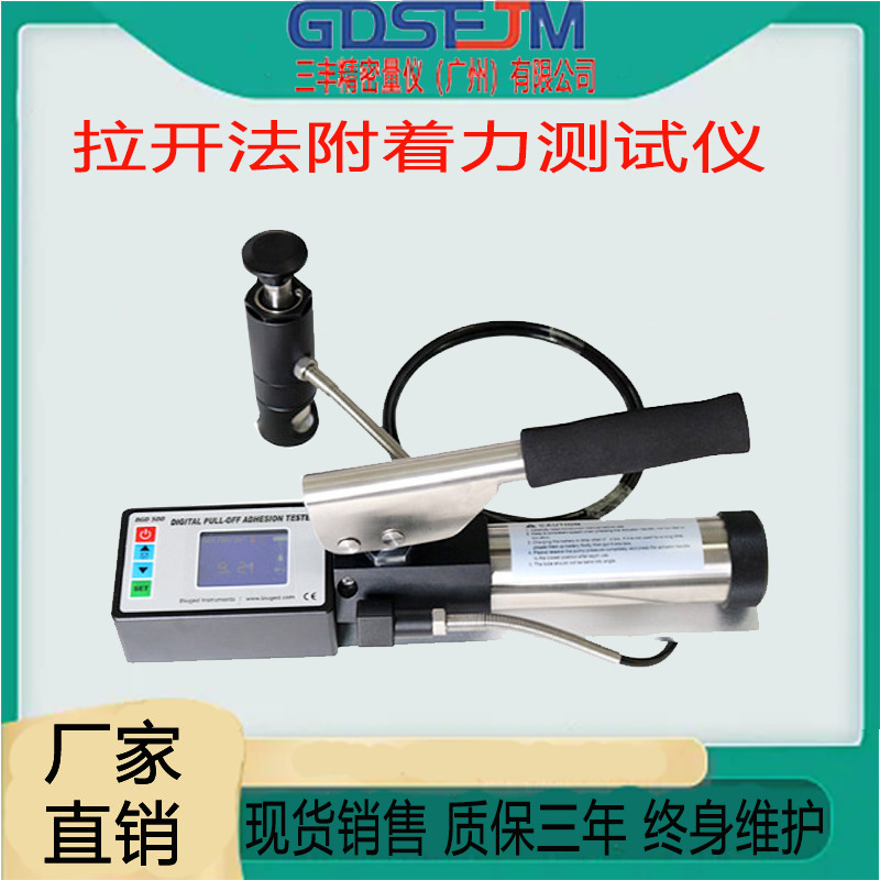 防腐涂层油漆数显拉开法附着力测试仪拉拔仪拉拔法附着力拉开法
