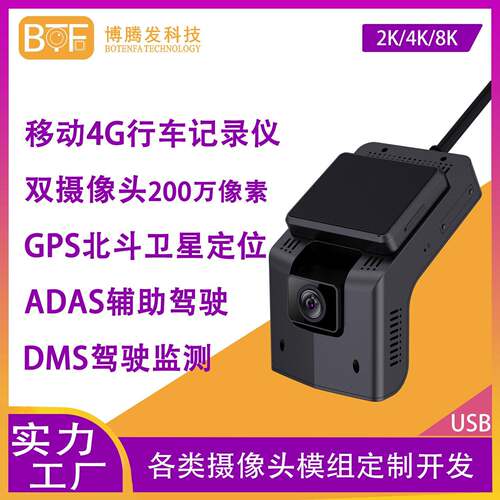 200万双目USB人脸识别摄像头模组彩色虹膜识别模块行车记录仪4G