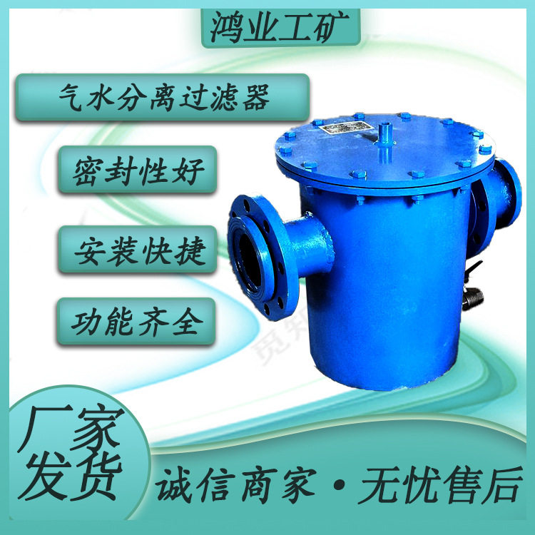 气水分离过滤器 气体脱水设备 YJQS-C型 结构紧凑操作简单