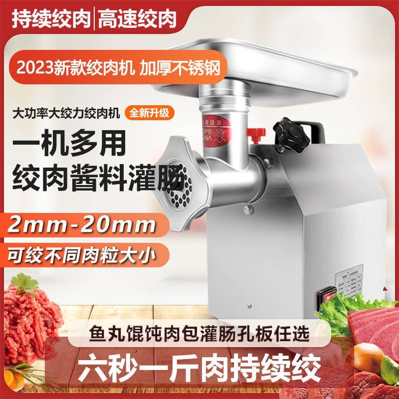 光明商用台式12型绞肉机可拆机头绞辣椒灌肠机