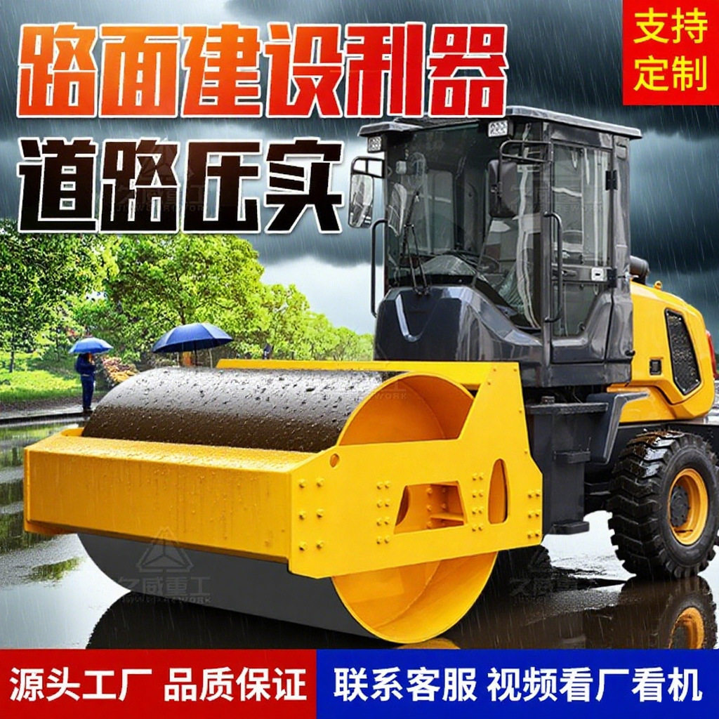 6吨单钢轮座驾式压路机震动8吨10吨振动沥青路面地基压实压路机