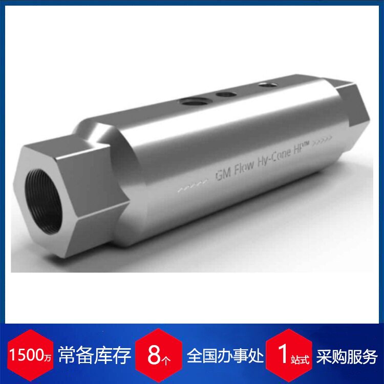 供应英国GM Flow 氢气流量计Hy-Cone? HP氮气流量计