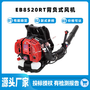 EB8520RT背负式 风机道路落叶吹雪机森林消防救援风力灭火机