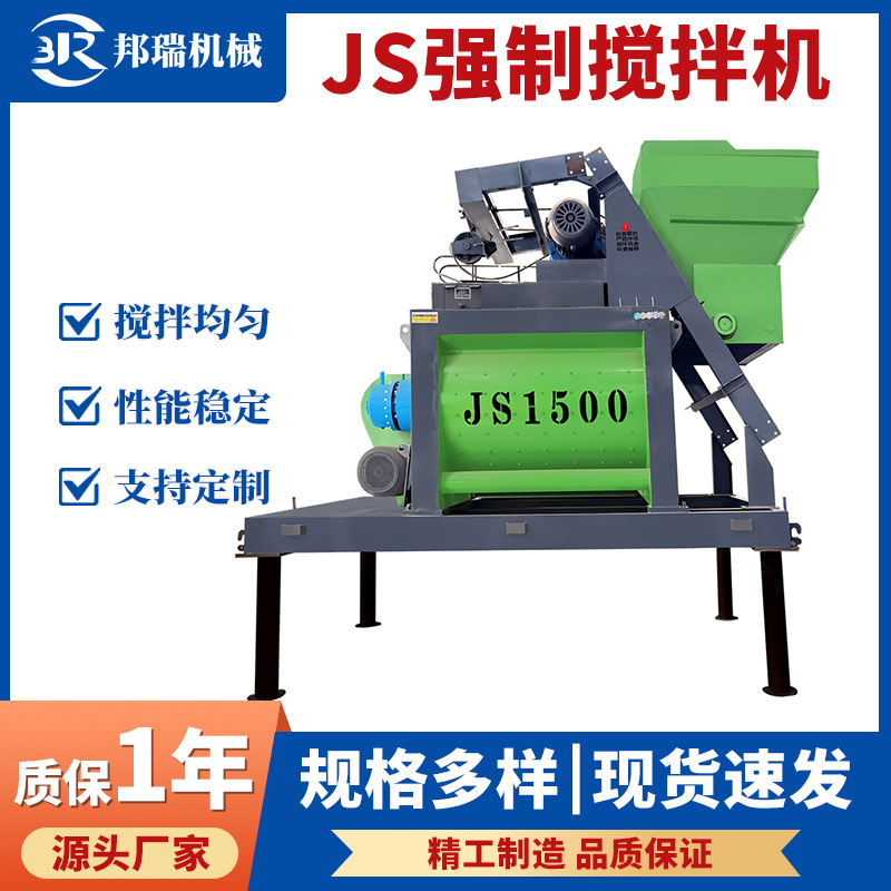 JS固定强制搅拌机双卧轴加厚可移动式全自动水泥砂浆强制搅拌机