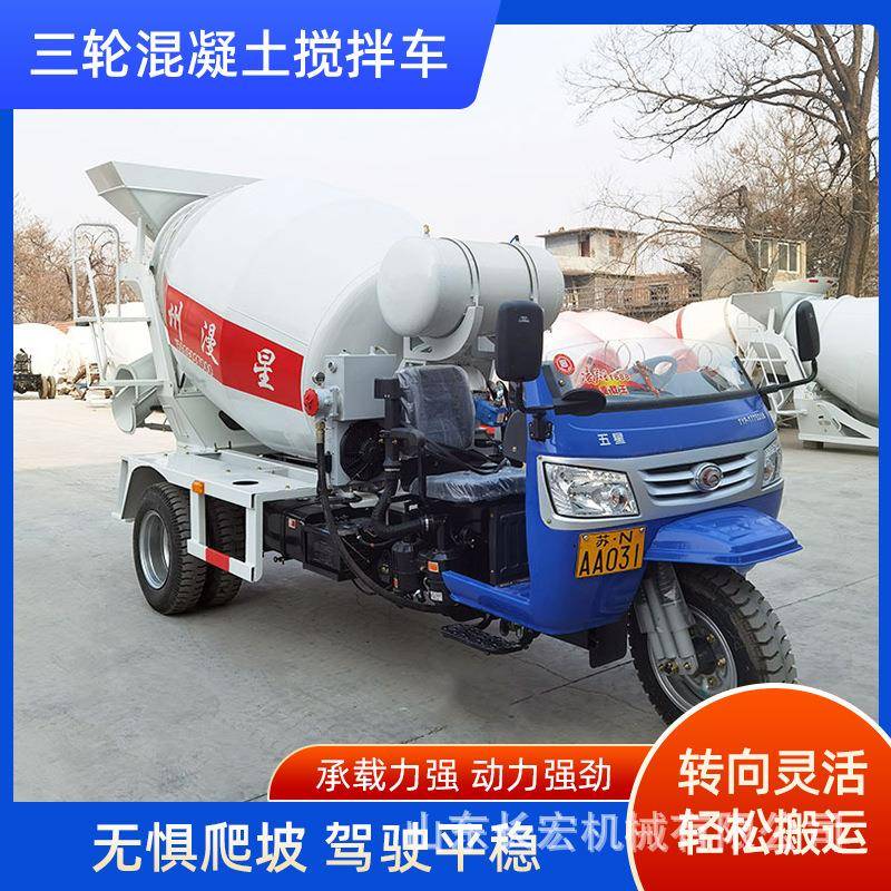 液压自卸式三轮运输车建筑工程用三马车建筑工地后卸式翻斗运输车