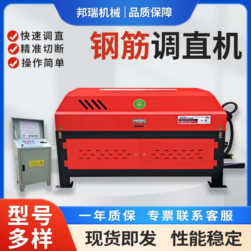 大型钢筋调直切断机圆钢直螺纹钢变频切断机全自动数控拉直剪断机