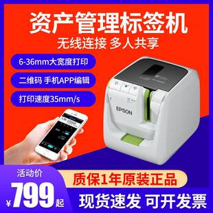标签机LW 600p 1000P管理固定资产标签打印机6mm连电脑lw