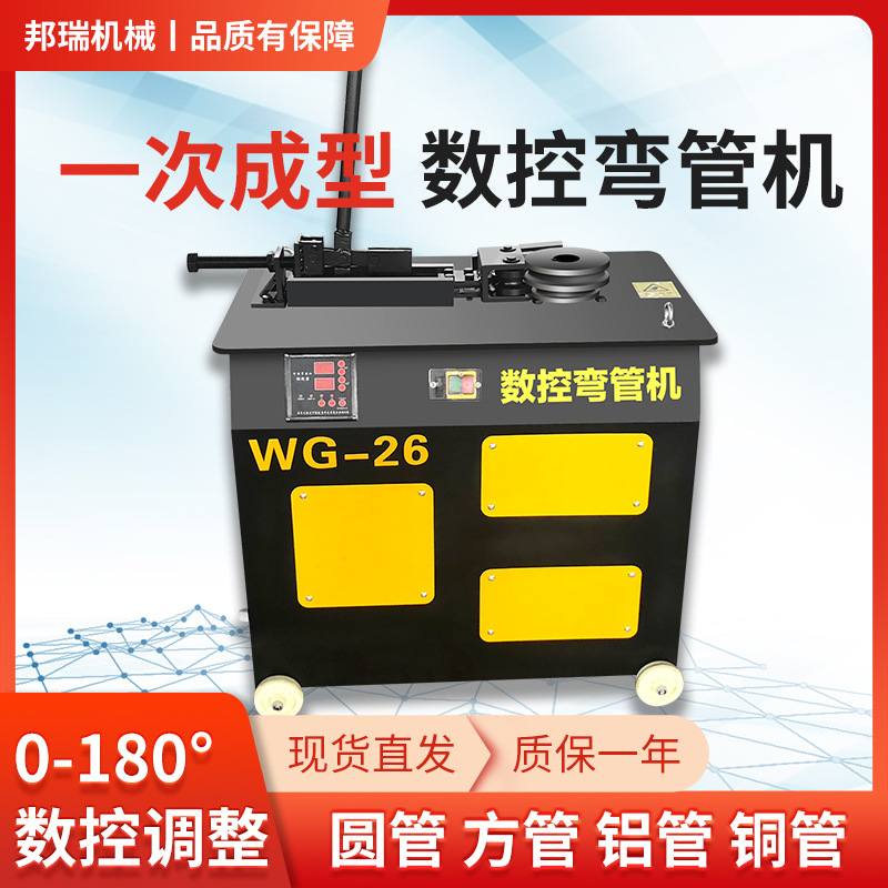 WG-38弯管机平台电动小型数控液压方管铜管铁管不锈钢折弯器弯管