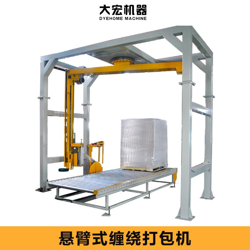 摇臂缠绕机定制龙门架式缠绕膜打包机五面缠绕膜机摇臂包装线