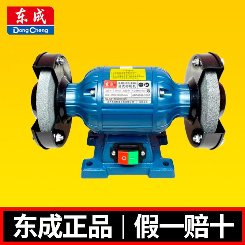 台式砂轮机S3E-FF-250磨石机磨刀工业级立式小型打磨机