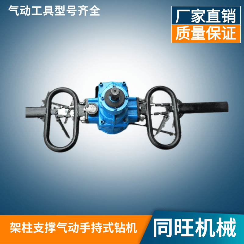 煤矿钻机ZQSJ-90/2.4矿用架柱支撑手持气动钻机ZQSJ-140防突钻机