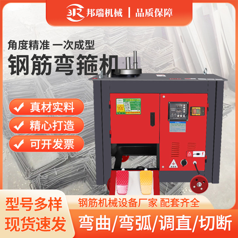 GF25型数控钢筋弯箍机工地圆钢折弯弯曲机全自动螺纹钢箍筋打箍机