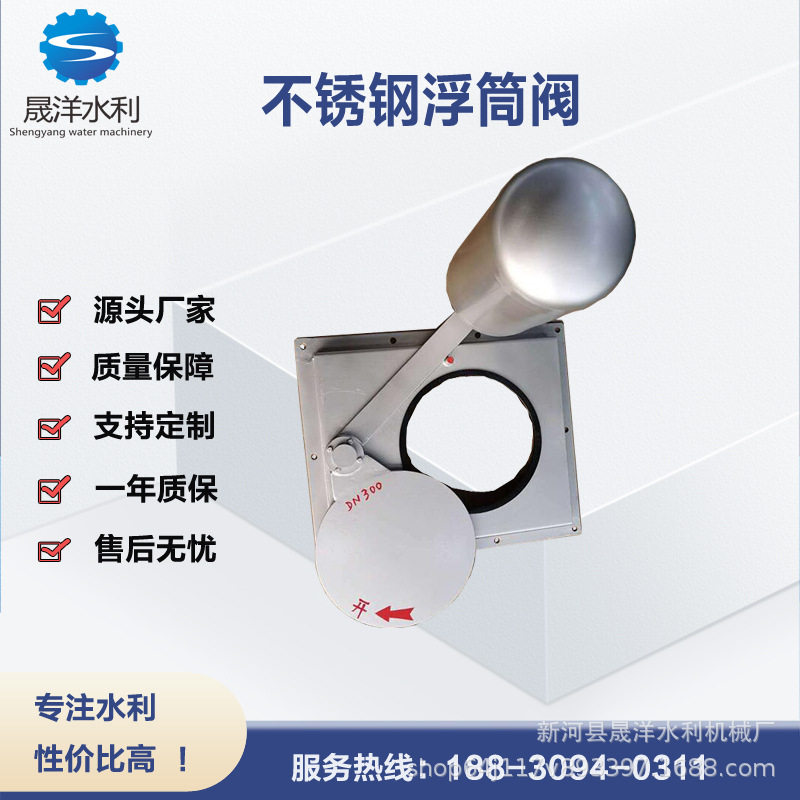 雨污分流自控自控浮筒阀浮控源截污装置浮筒阀不锈钢浮筒阀