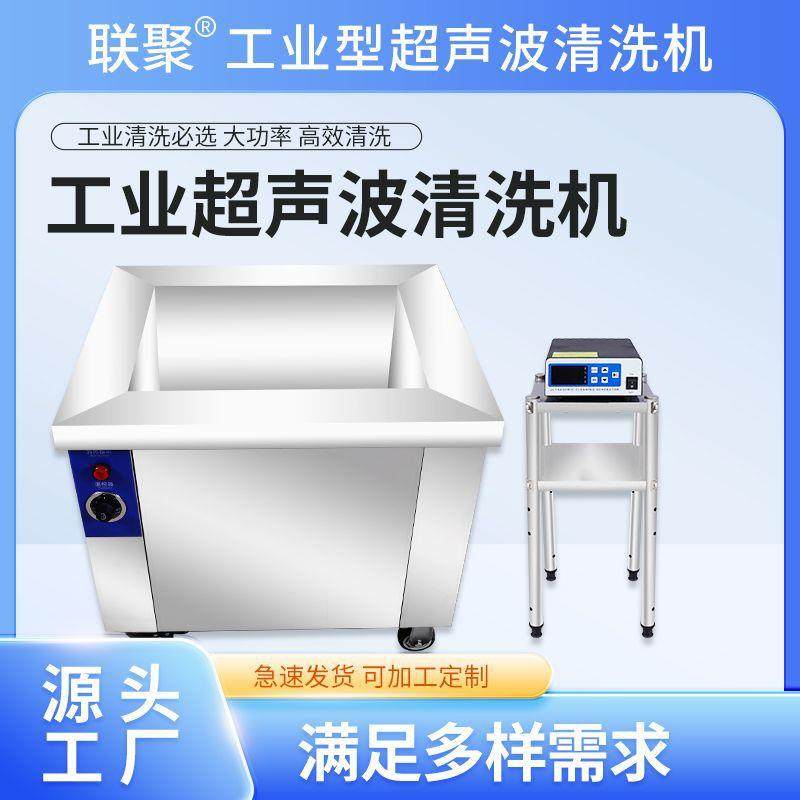 现货工业单槽超声波清洗机高频五金汽修除油除锈大型清洗设备厂家,清洗/食品/商业设备,其他食品加工设备,淘宝优惠券,粉丝福利购,淘宝优惠卷