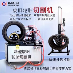 新款废旧轮胎切割机钢丝防爆真空轮胎割胎割边机打包打捆套胎机器