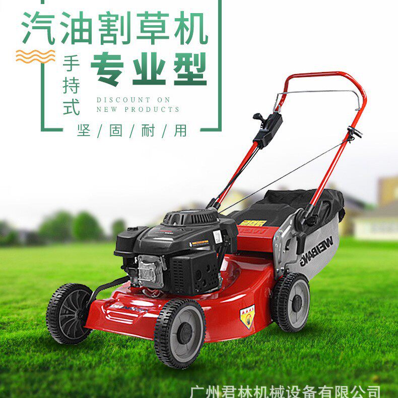 WEIBANG维邦汽油割草机大功率手推式草坪机除草推草剪草打草机