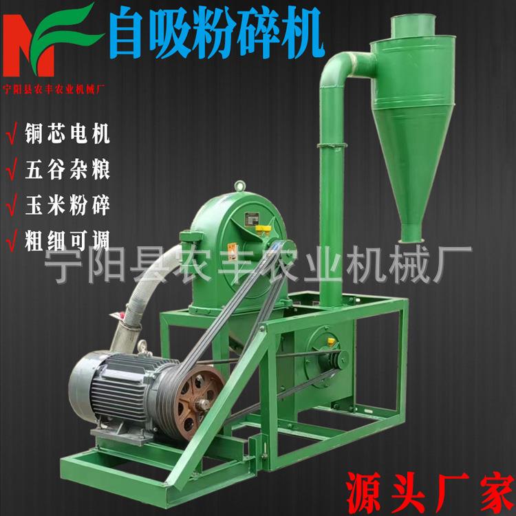 380v电动自吸式玉米粮食粉碎机养殖饲料花椒中药材磨粉齿爪打粉机