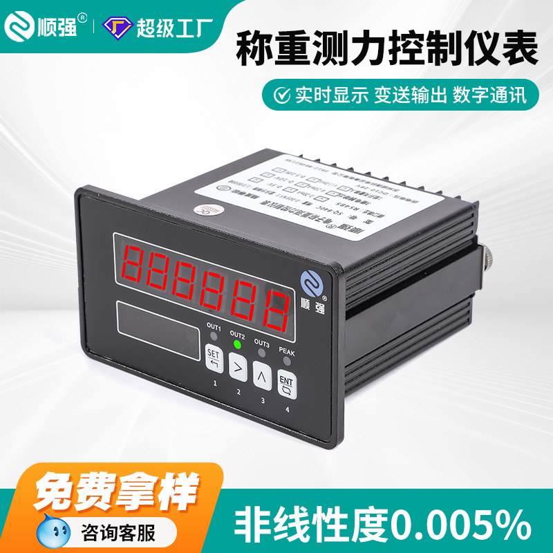 电子称重测力控制仪表RS485称重显示控制器仪表峰值测力传感器