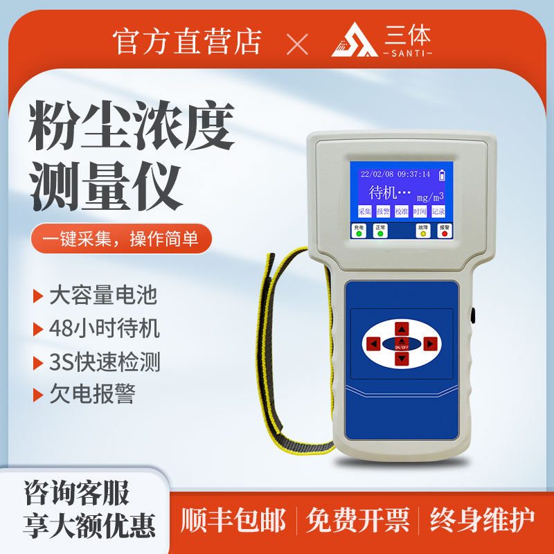 便携式粉尘浓度测量仪可吸入空气测量矿厂面粉饲料工业防爆检测仪