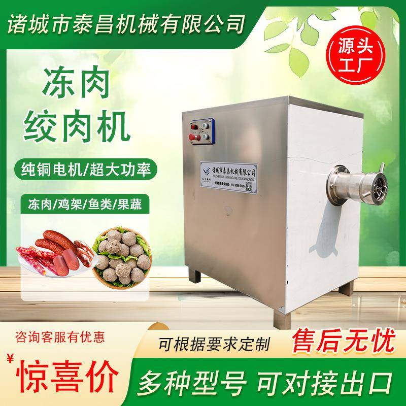 冻肉绞肉机宠物食品搅碎机鸡骨架绞碎肉食品搅碎设备绞陷碎肉机
