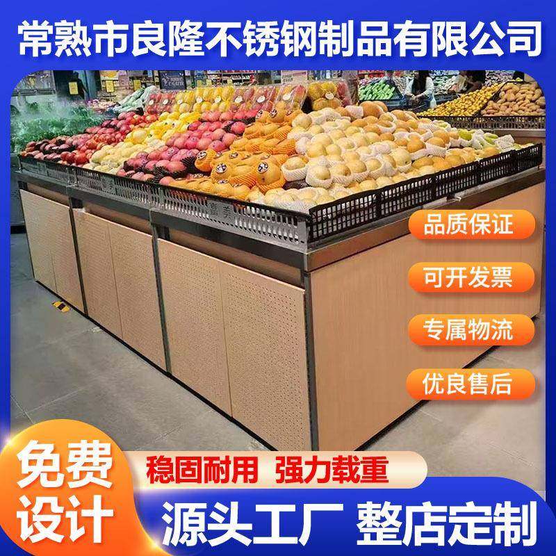 超市水果架蔬菜架不锈钢木平堆单层多层展示鲜风款生鲜叶菜区货架,商业/办公家具,超市货架,淘宝优惠券,粉丝福利购,淘宝优惠卷