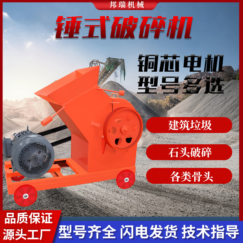 新型电动锤式破碎机水泥砖块建筑垃圾粉碎机石灰石碎石强力破碎