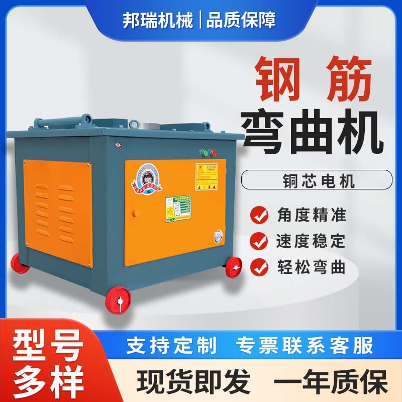 厂家直供GW50型数控加重钢筋弯曲机钢扁钢螺纹钢折弯弯箍机弯曲机,五金/工具,工程/建筑机械,淘宝优惠券,粉丝福利购,淘宝优惠卷
