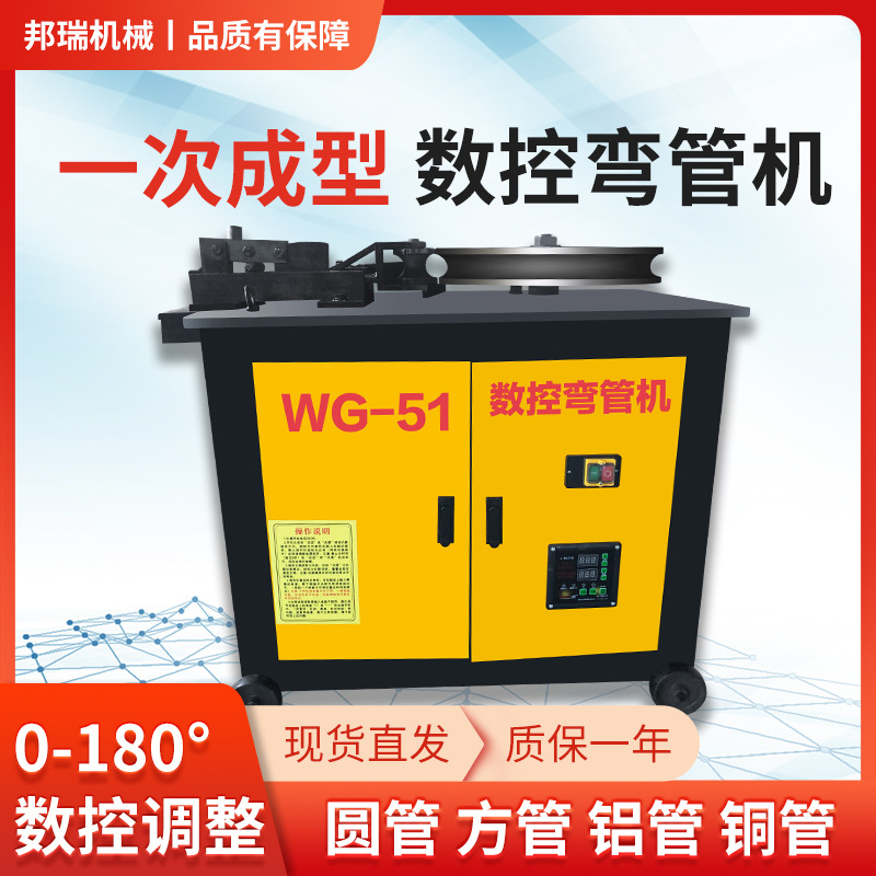 WG-76型弯管机全自动数控大棚专用折弯机小型一次成型液压弯管器