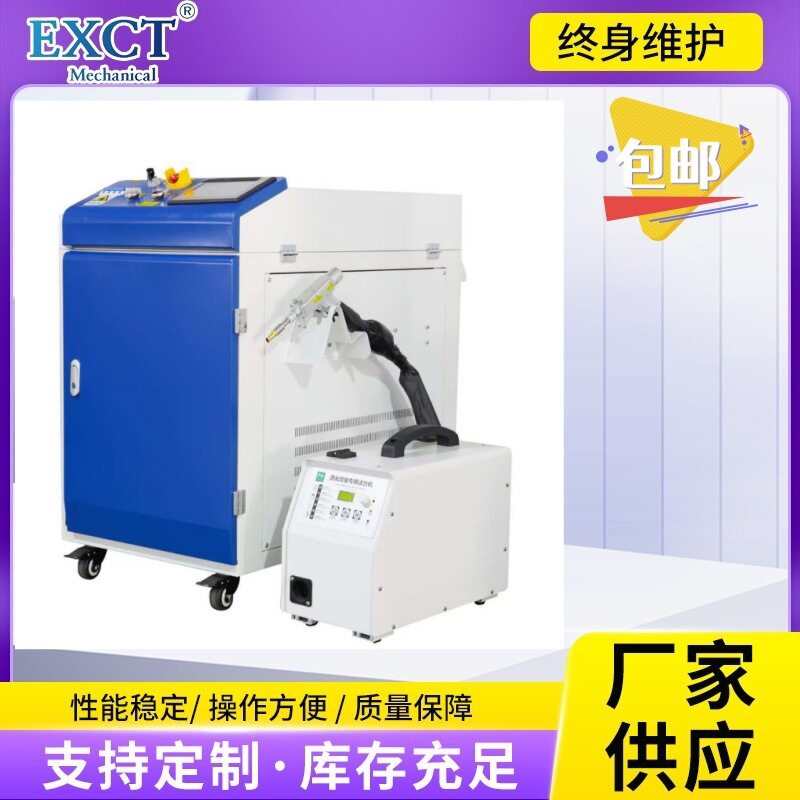 四合一激光焊机手持式轻便型激光焊接机光纤不锈钢金属激光焊接