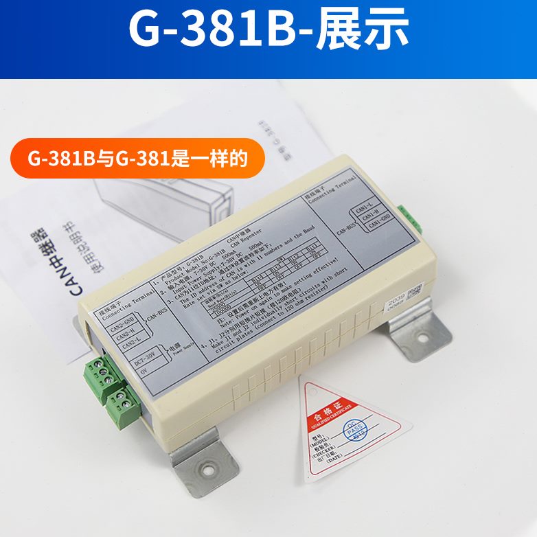 G38电梯信号放大器通讯1.2中继器V蒂森10中继器K井道蓝色0-1CAN