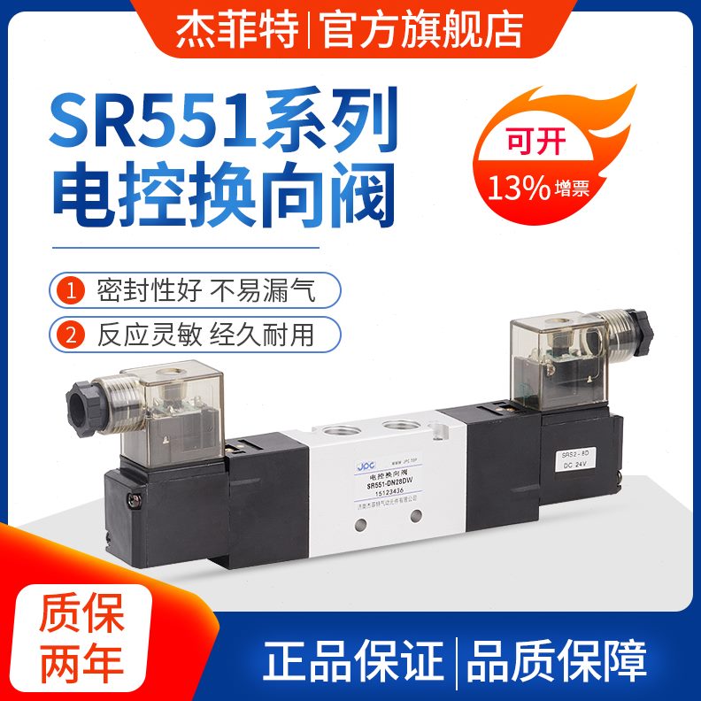 28C28/25电磁阀1S杰菲特N R5D25DW--285RNN型/525DWR5华能DW//S1