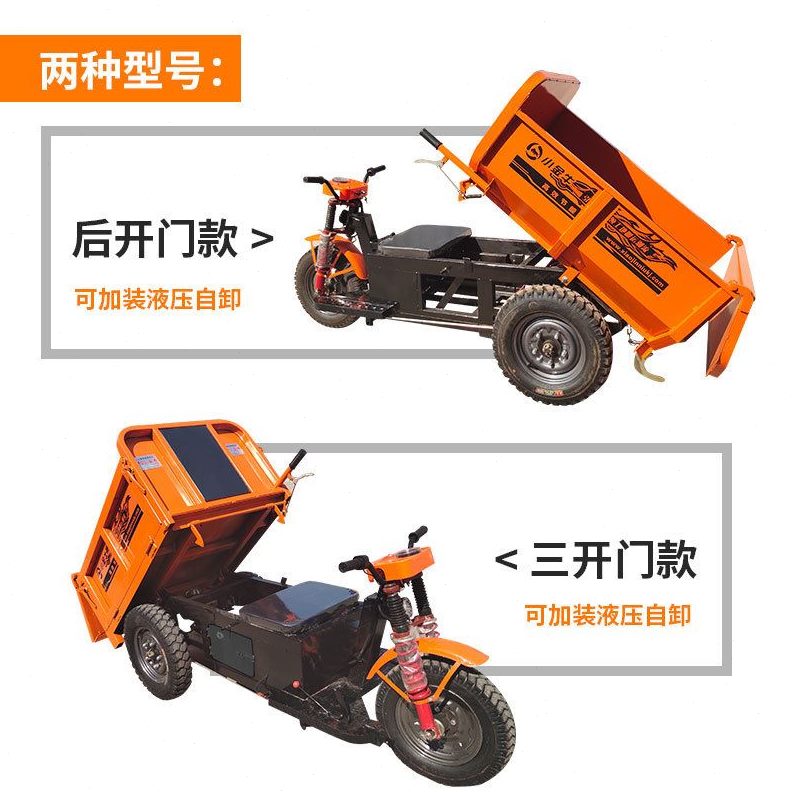粪拉工程车养殖场建筑载重王工地电动三轮翻斗车车工地电动三轮车