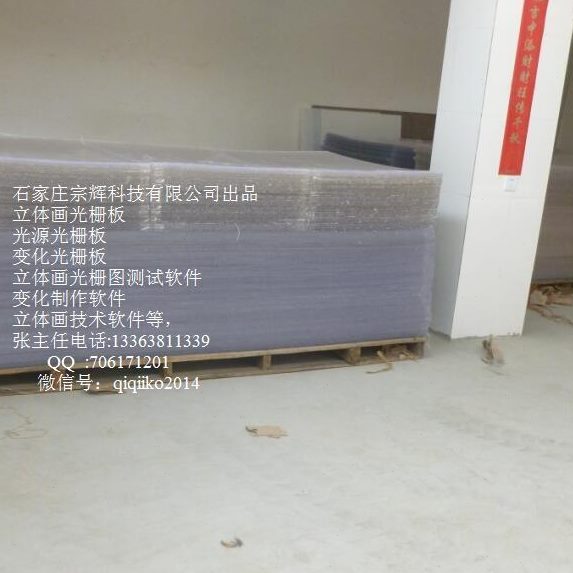 光栅板毫 板材立体 板材42材 线米ps2画板