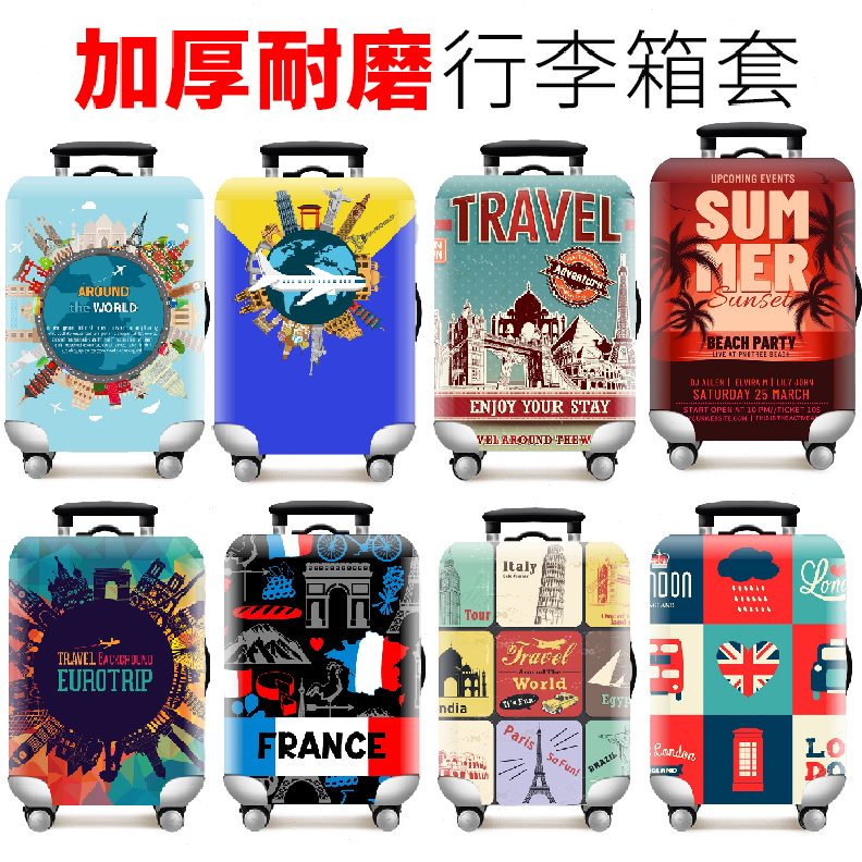 /行李箱保护套/24弹力加厚套拉杆箱30/旅行20防尘罩配件袋寸28寸