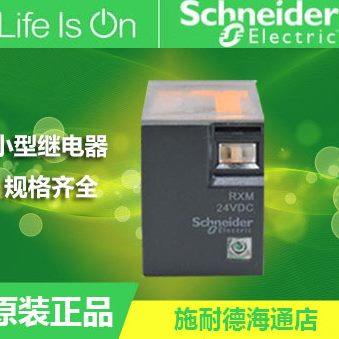 h施耐德2enB48VRX DC原装正品L继电器EM4ider   小型DSc